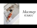 Мастер-класс. Кулон с сердоликом. Своими руками. Handmade. Pendant.