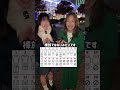 パジャマ何番ですか?