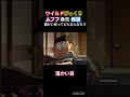 ドラえもんの色んな目