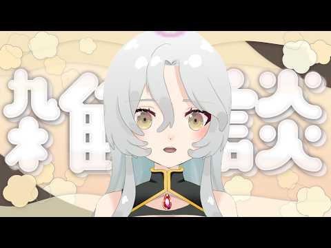 【雑談】コラボ感想とか♪【丹鶴つるこ/Vtuber】の配信サムネイル