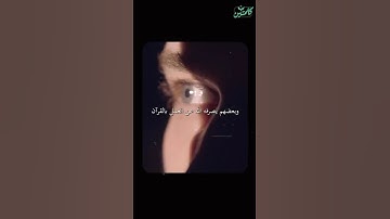 مصروف عن القرآن الكريم #اكسبلور#كتب#قصص #معلومات #علم #العلم #تحفيز #حكم #اقتباسات