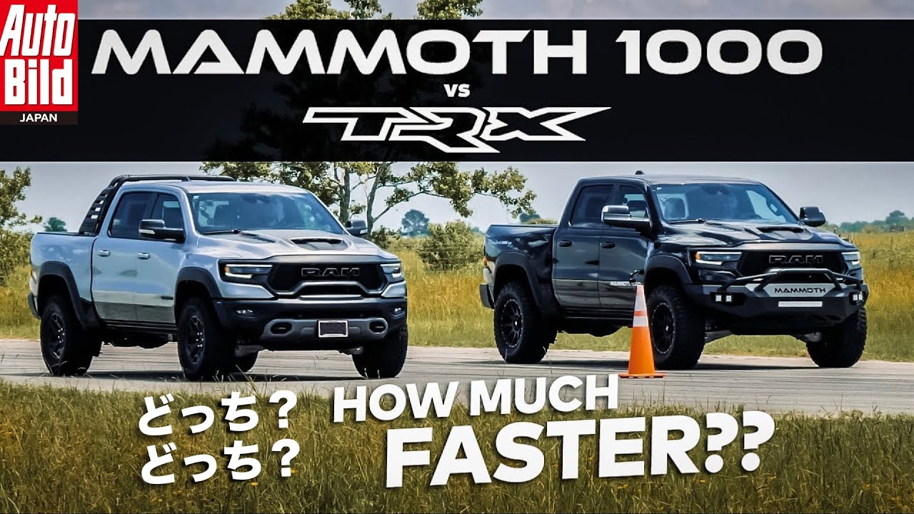 チューニングカー】ヘネシー 702馬力の RAM TRX 対 1000馬力の