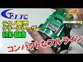 テクノ販売　LTK-GK9　グリーンレーザー【ウエダ金物】