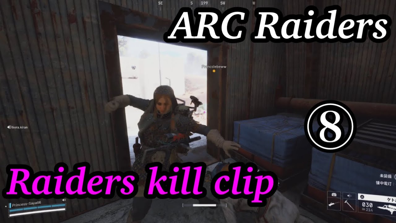 【ARC Raiders】Best PvP skills『戦闘キル集』⑧ - Tactics according to field conditions 