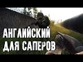 VOIP и ошибка Сапёра в Escape from Tarkov