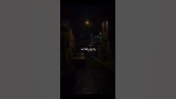 يقول ياليتني قدمت لحياتي ( سوره الفجر)