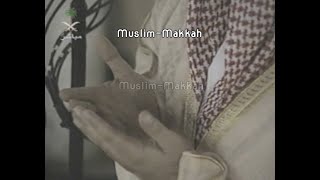 Taraweeh | Shaikh Abdul Rahman Sudais - Surah Al Baqarah (1 Ramadan 1420 / 1999)