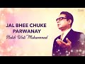 Jal bhee chuke parwanay  habib wali muhammad  emi pakistan originals