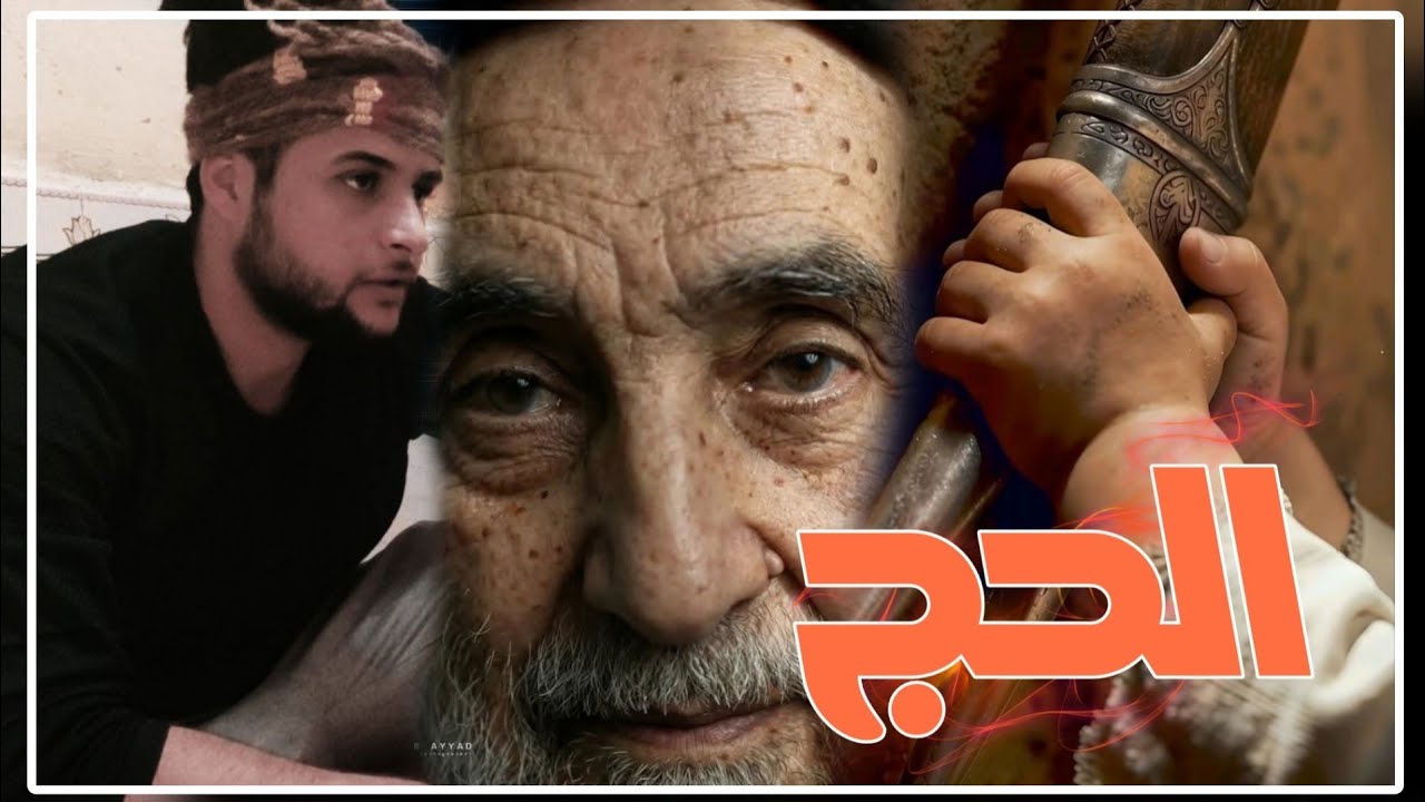 سلسلة الحج || محاضرات عن الحج وطقوس الحج || السيد محمد باقر الفالي || رحمه الله تعالى