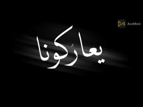 حلات واتس مهرجان شاشة سوداء اسمى بمنطقة ودواير حمو الطيخا