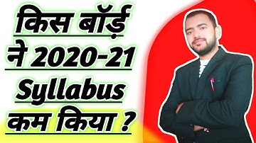 class 12 new syllabus 2020-21 all state boards || class 12 board exam news all states 2020-21 new