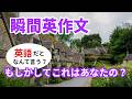 瞬間英作文607　英会話フレーズ「もしかしてこれはあなたのですか？」ネイティブ英語