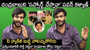 Byreddy Siddharth Reddy Satirical Comments On Chandrababu Arrest | Pawan Kalyan | News Buzz