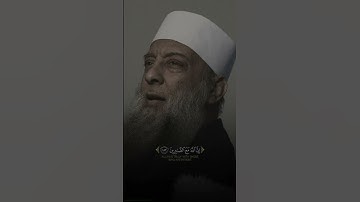 تلاوة طيبة | الشيخ أبو إسحاق الحويني رحمة الله عليه || آيات من سورة البقرة
