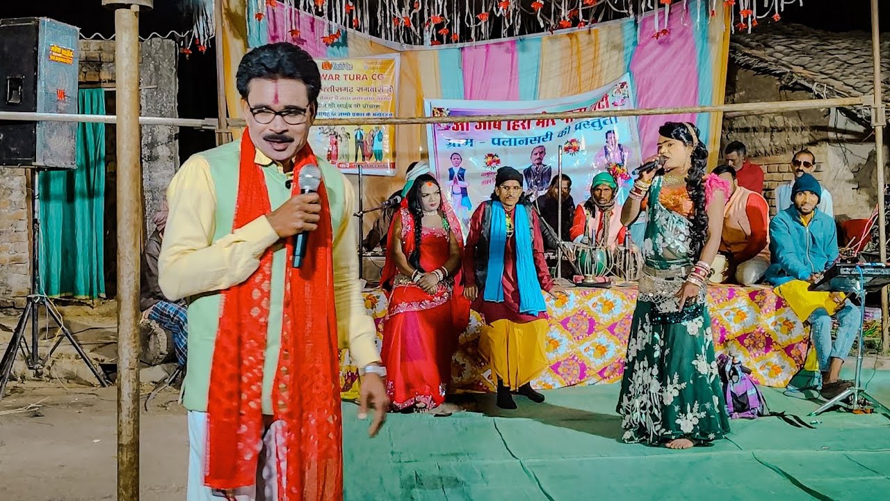 बईगा,बैगीन,😂 जोरदार गम्मत!!आ जाबे मोर हीरा छैला नाच पार्टी पलानसरी,मोहगांव 8718980443!!@gawarturacg 