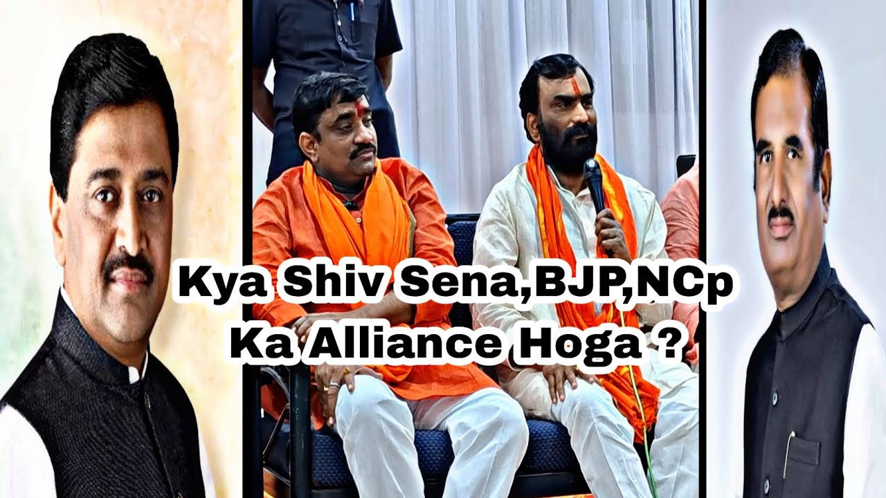 Nanded ▪︎ Kya Shiv Sena(ShindeGroup),BJP, NCp ( AjitPawarGroup) Ka Alliance Hoga ? ▪︎15 Nov 2025