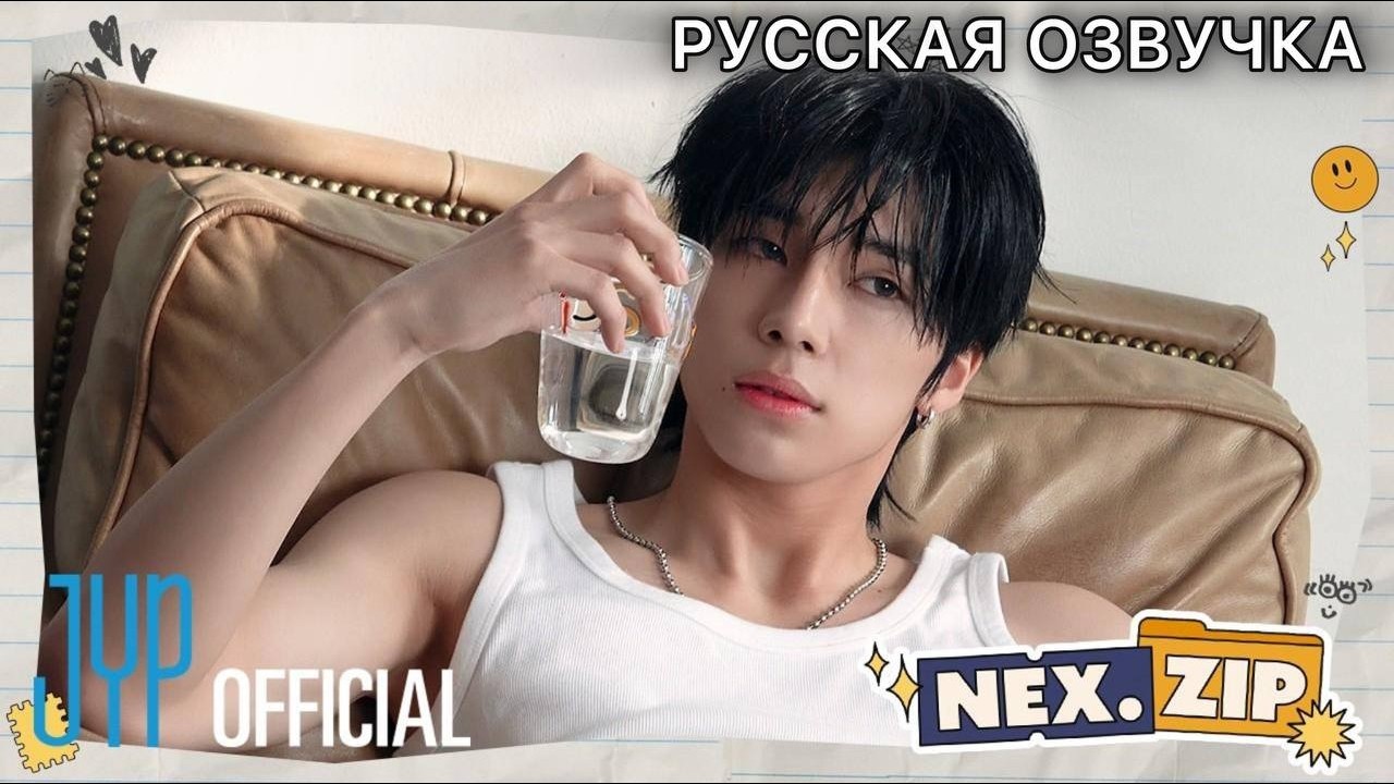 РУССКАЯ ОЗВУЧКА - NEXZ [NEX.Zip] #43 - W Korea съемки за кулисами - YouTube