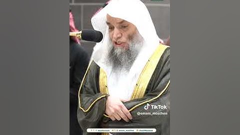 .تلاوة فضيلة الشيخ أ.د.#فيصل_غزاوي  من صلاة  المغرب 12  صفر 1446هـ.