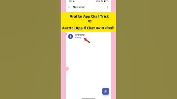 Arattai App पर Chat Kaise Kare? | Arattai App Full Guide|arattai app me chat kaise kare #shorts