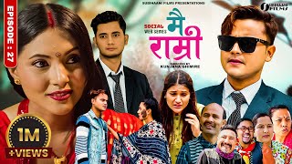 मै राम्री- २७ | Mai Ramri Episode-27 |JULY 14 2023| Prasana Karki Samishan Bikki Shahina Bhattarai