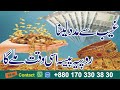 Wazifa for money        wazifa for wealth  ameer hone ka wazifa