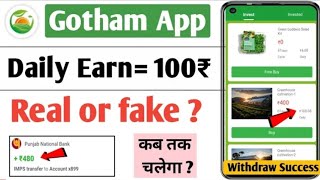 Gotham App Se Paise Kaise Kamaaye🤑//Gotham App Real Or Feck🤔//2024 New Earning App//Gotham App screenshot 5