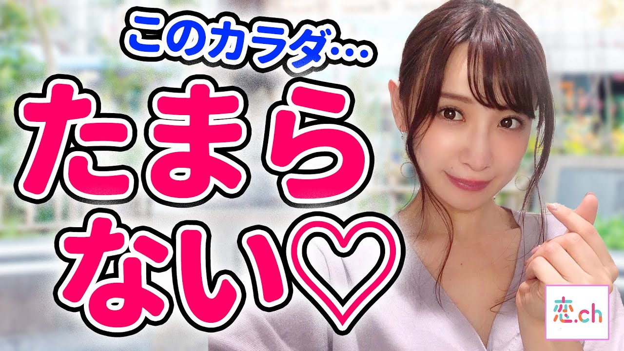 女性が思う男性の理想の体型について語ります！ 【タップル】 YouTube