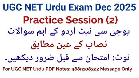 UGC Net Urdu Important Questions I UGC Net Urdu Mock Test Dec 2025 Exam I UGC Net Urdu PYQs