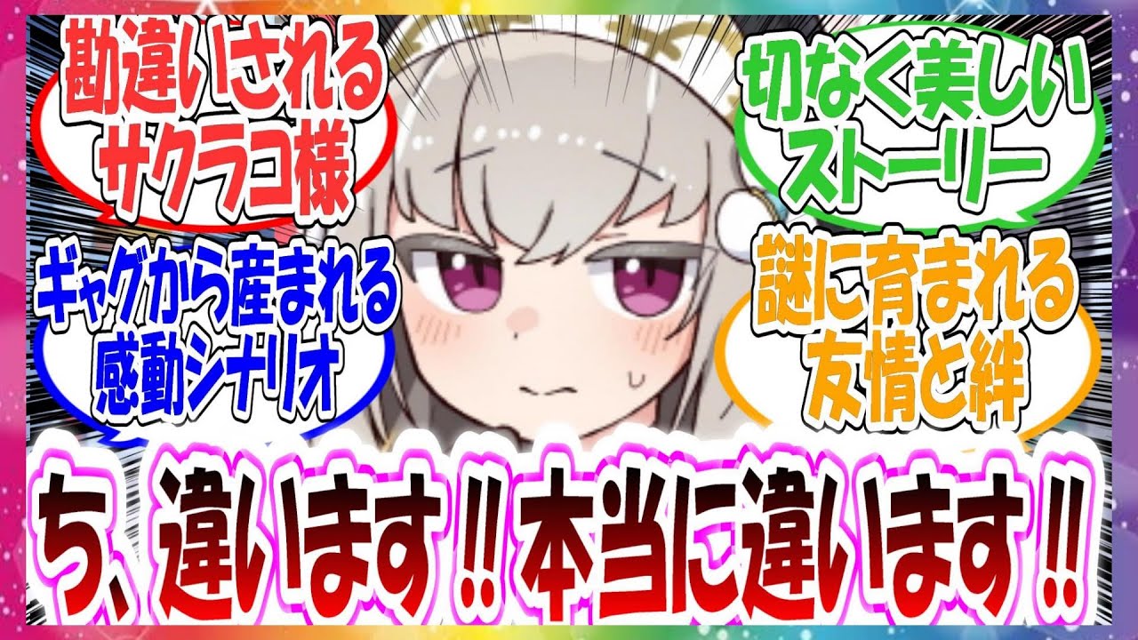 キヴォトス中で事件に巻き込まれるが、毎回あらぬ方向へ勘違いされる不幸体質なサクラコ様に対する先生方の反応集【ブルアカ】