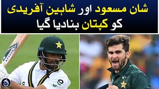 PCB appoints Shaheen Afridi T20 captain, Shan Masood Test skipper - Aaj News