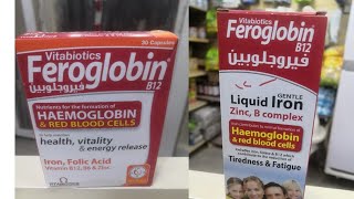 فيروكلوبين  Feroglobin b12 العلاج الاكثر استخداما لعلاج مرض فقر الدم لدى الكبار والاطفال