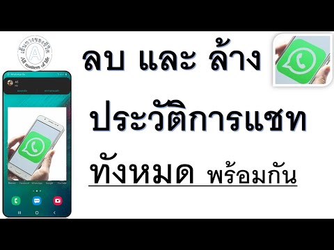 วีดีโอ: วิธีโทรออกผ่าน WhatsApp: 14 ขั้นตอน