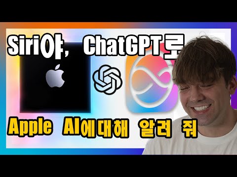 역시 애플! 아이폰 하나로 이거 까지 된다고?? | Apple intelligence 핵심 정리