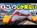 イギリスの特急が日本製車両ばかりになっている！ Class800 AZUMA