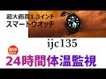 体温測定出来るスマートウォッチ中々ない。健康管理の目安 　　37度以上バイブル　多機能