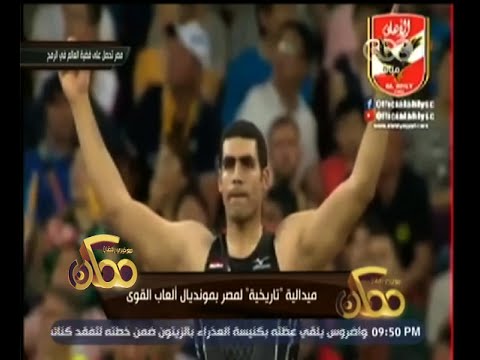 ممكن اللاعب إيهاب عبدالرحمن يحقق الميدالية الفضية في رمي الرمح ببطولة العالم لألعاب القوى