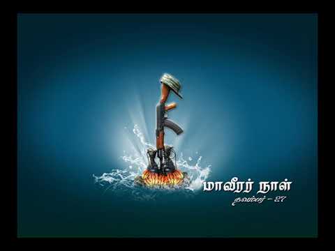 Veesum Kaatre Thoothu Sellu Tamil Eelam songs        