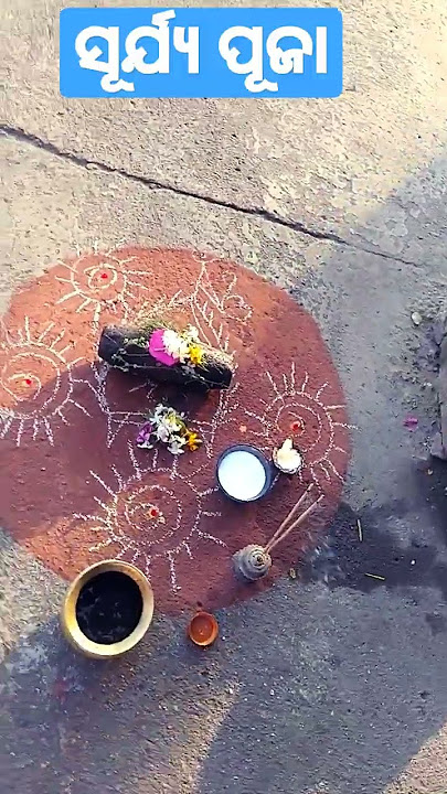 #Surya Pooja 🙏#shorts#odia vlog channel@Berhampur💝🥰