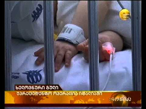 ხელოვნური გული