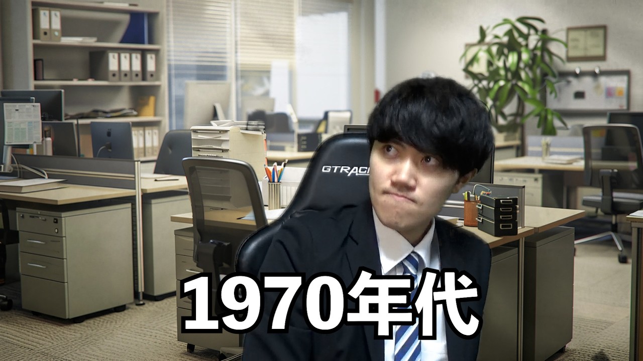 【年代別】部下が1時間遅刻した時の上司の反応の違い