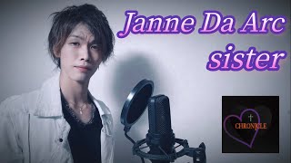Janne Da Arc / sister 新世代V系ボーカリストが歌ってみた！ 【Covered by CHRONICLE】