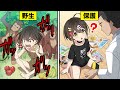 動物に育てられるとどうなるのか？【アニメ】【漫画動画】