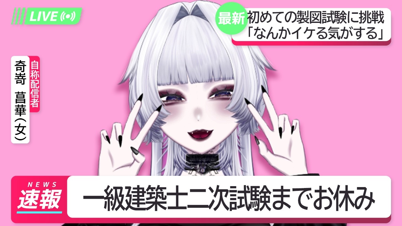 〖がちで〗8/1~10/11まで試験勉強のためおやすみです🥹💕〖受かる🥺〗