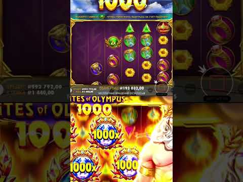 «Играйте в волшебный слот «Врата Олимпа» и выигрывайте на реальные деньги в онлайн казино»