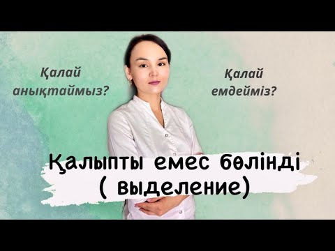 Бейне: Лейкореяның бөлінуі неге ұқсайды?