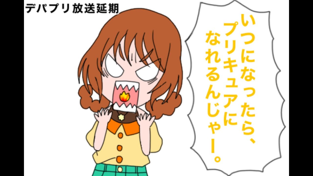 似た者同士 プリキュア4コマ漫画動画 Youtube