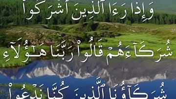 سورة النحل صفحة ٢٧٦ مكتوبة مكررة بصوت سعد الغامدي
