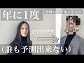 【男性ヘアドネーション‼️】超珍しい!!もう見れないかも!?😲空前絶後イケメン過ぎる結果になるなんて...想像の斜め上を超えた。31cm超バッサリの衝撃イメチェン