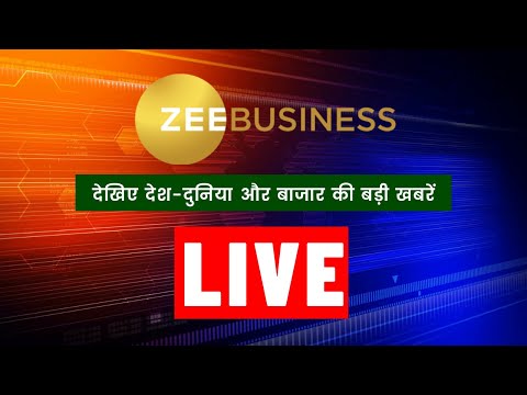 Zee Business LIVE | 12th October 2021 | Business & Financial News | News Updates