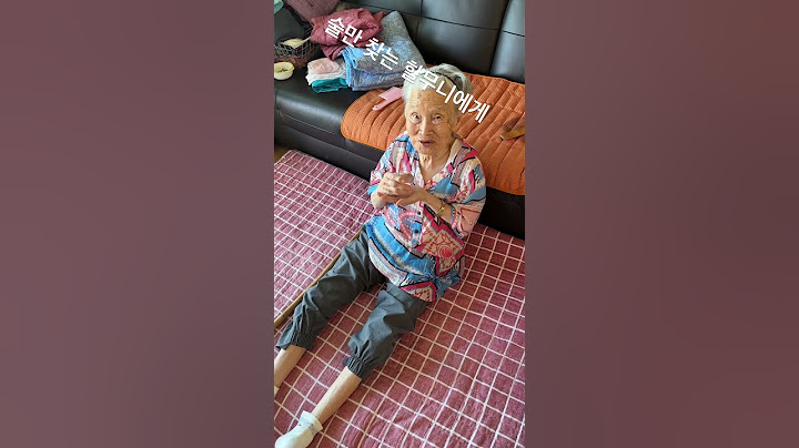 치매 할머니 술 찾을때 하는 장난